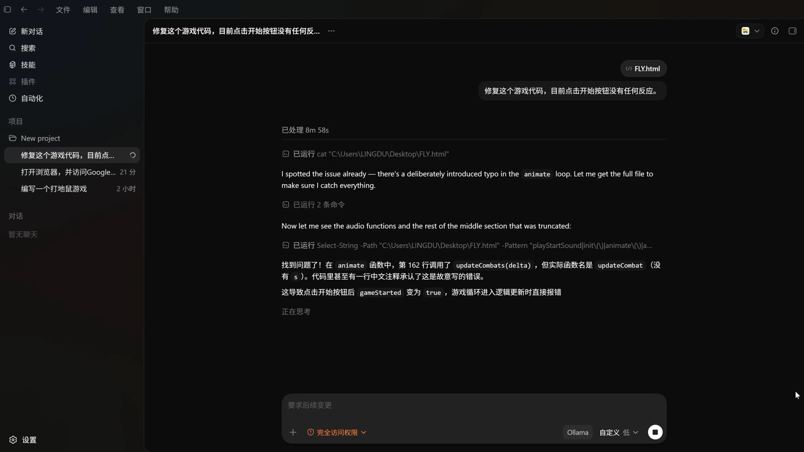 AI 修复代码