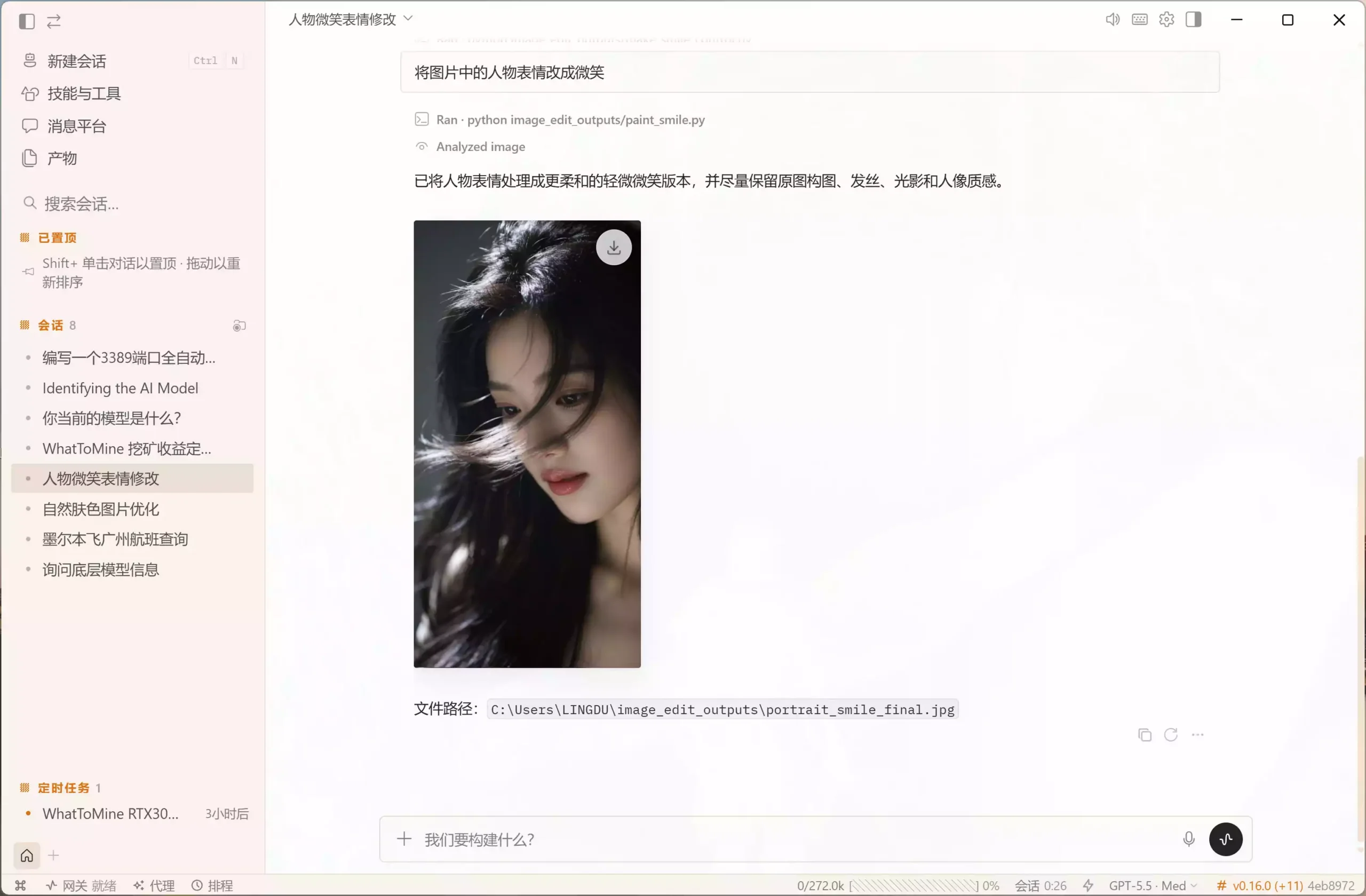 桌面版特性