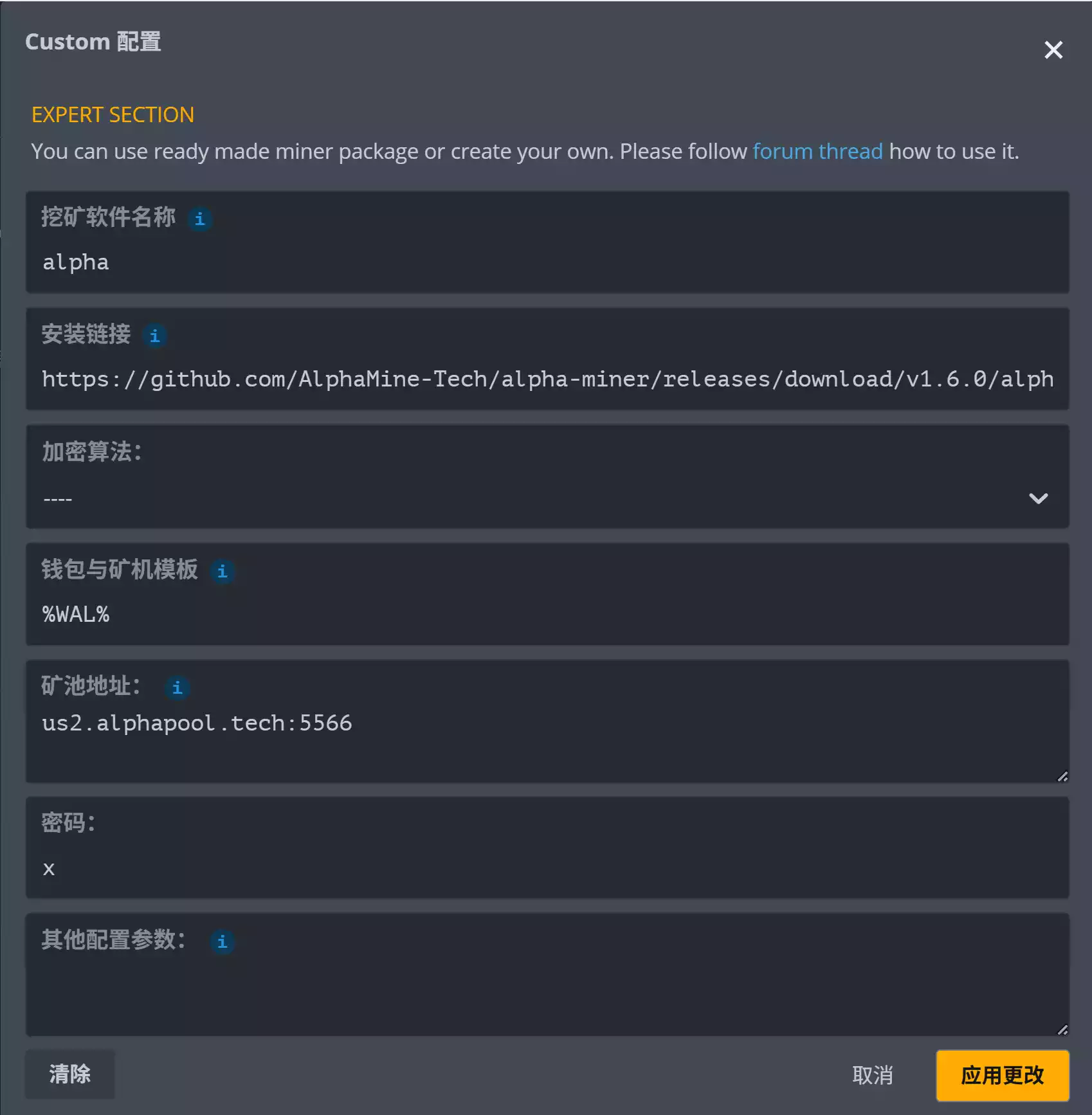 飞行表配置
