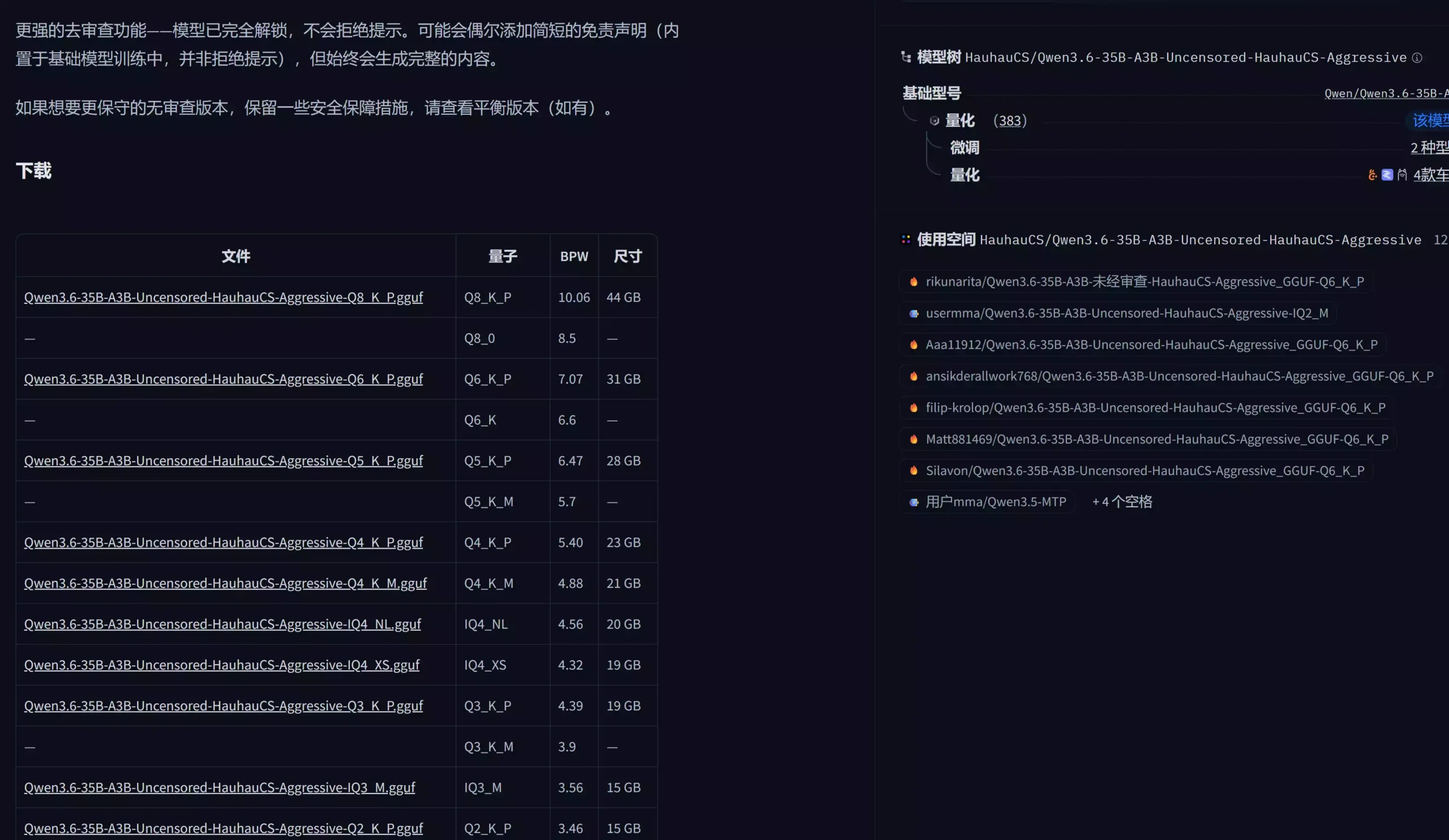 模型选择