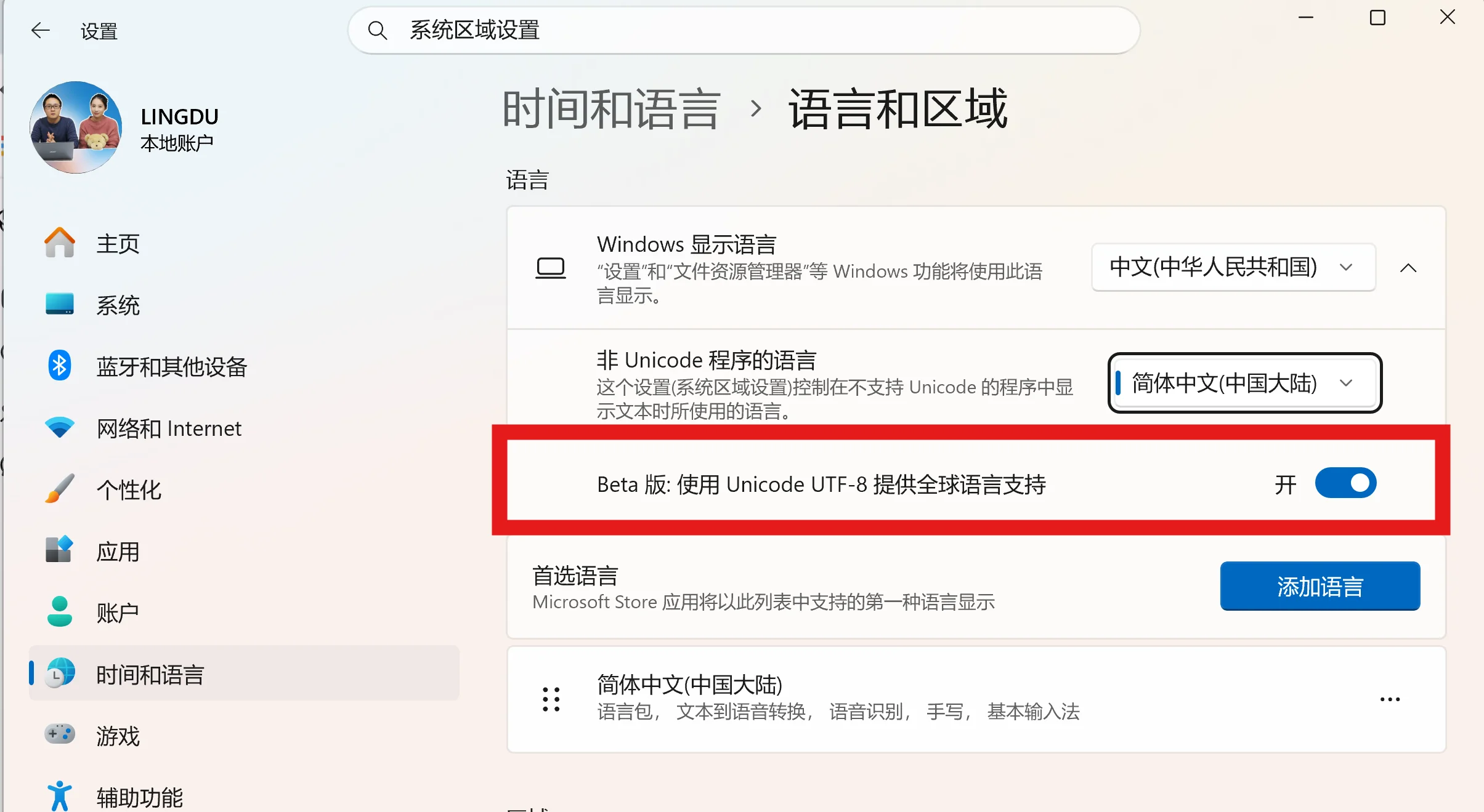 乱码解决