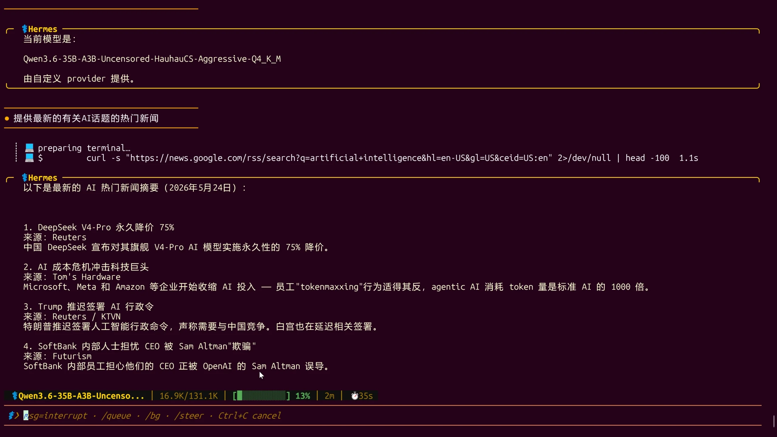 配置界面